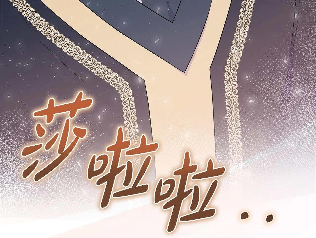 第59话 一起喝酒 第100页