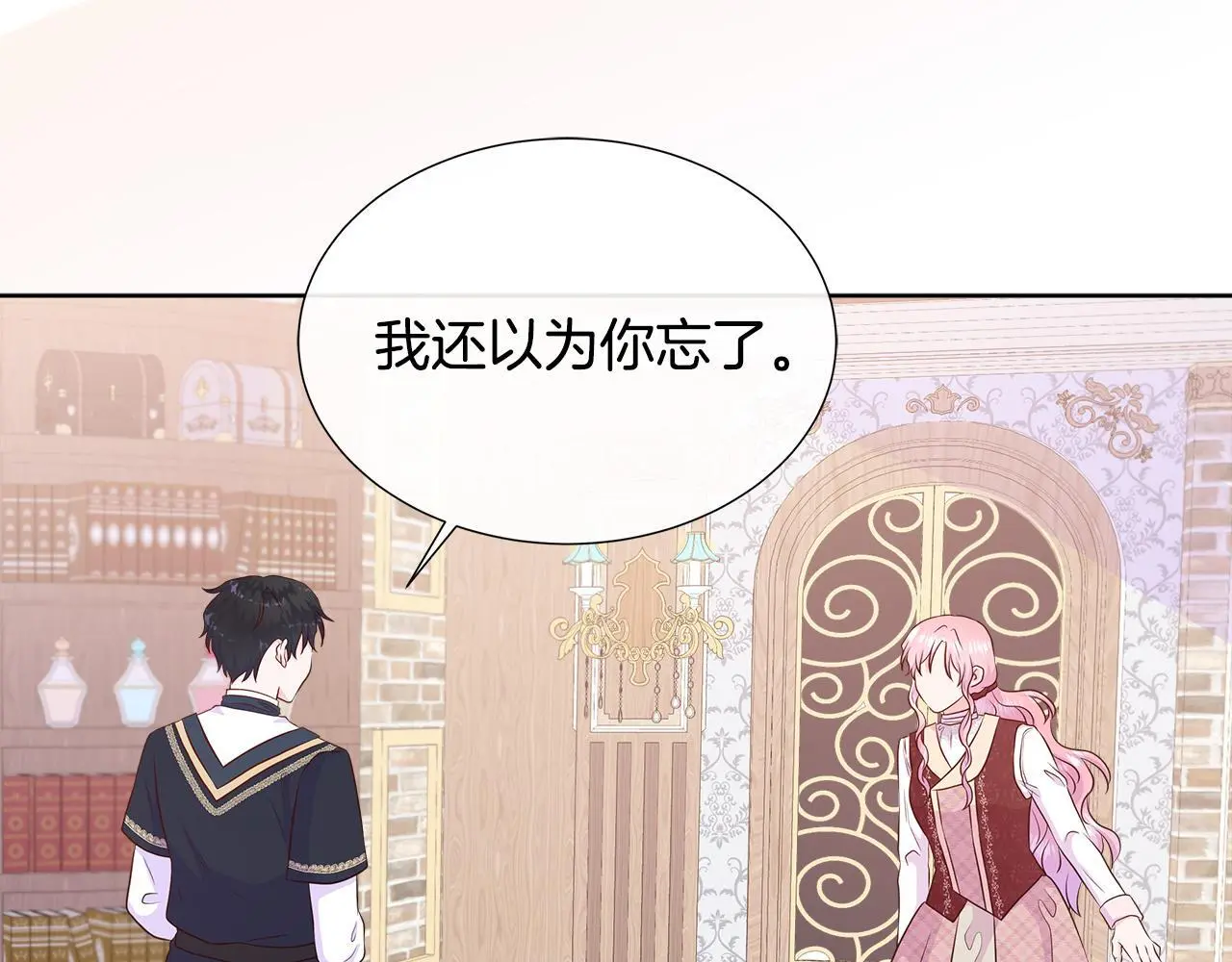 第59话 一起喝酒 第101页