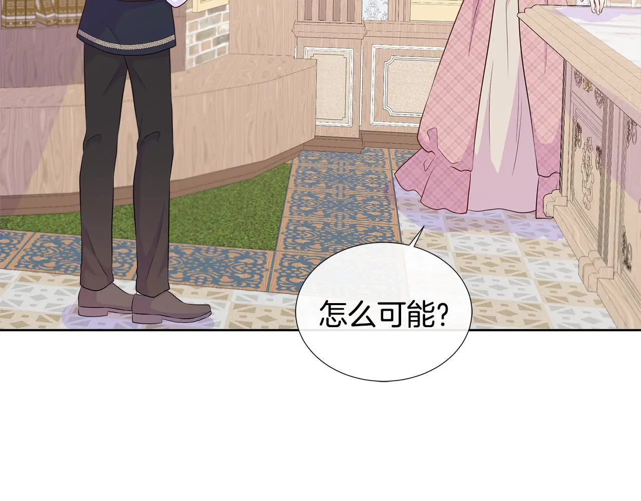 第59话 一起喝酒 第102页