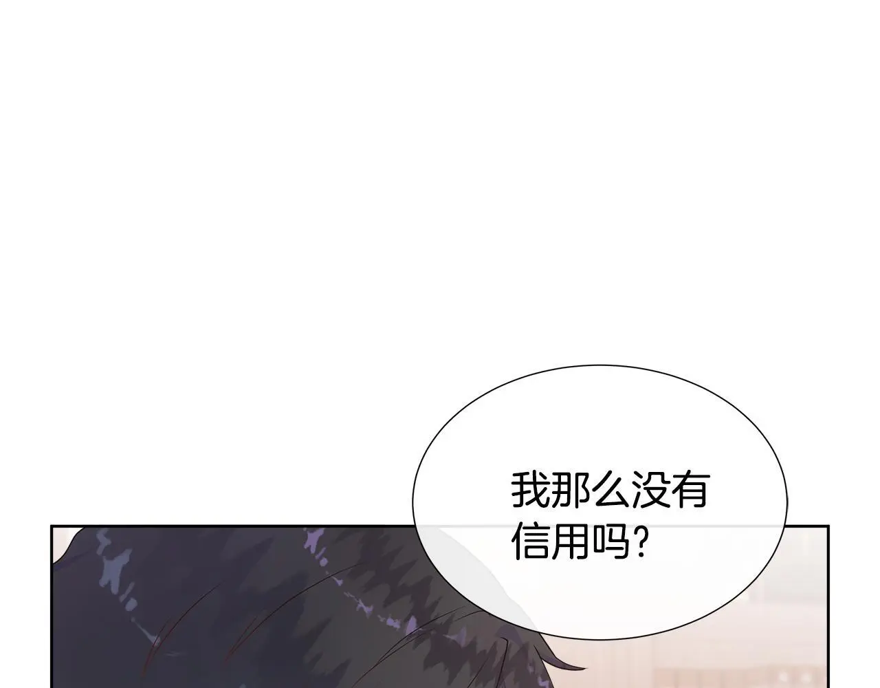 第59话 一起喝酒 第103页