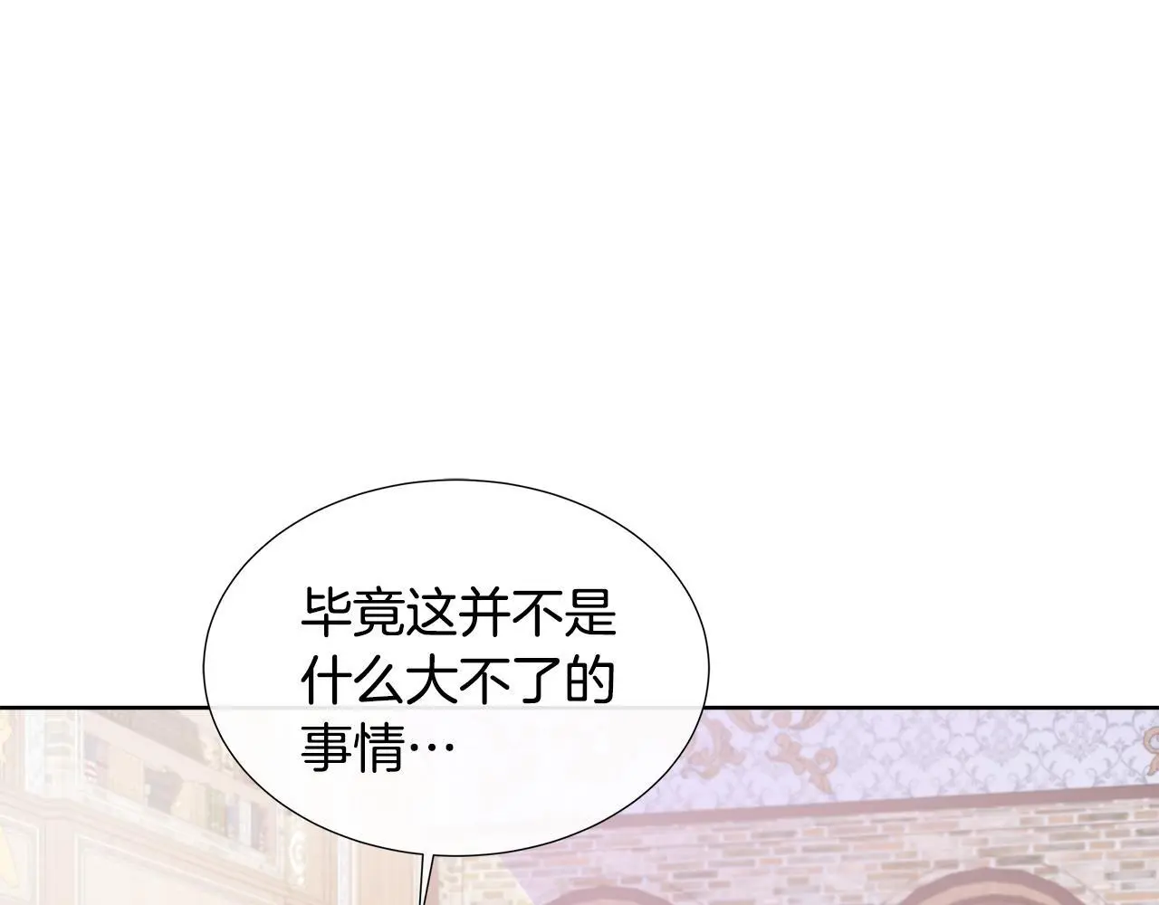第59话 一起喝酒 第106页