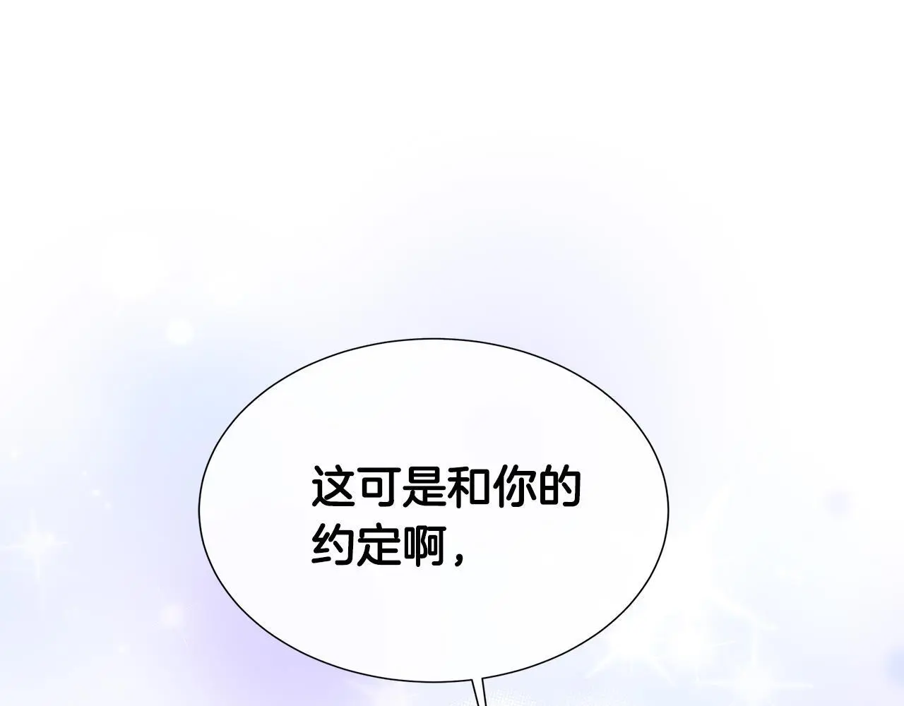 第59话 一起喝酒 第109页
