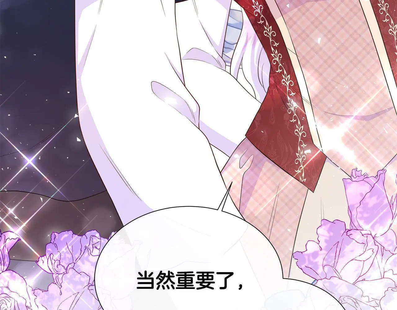 第59话 一起喝酒 第112页
