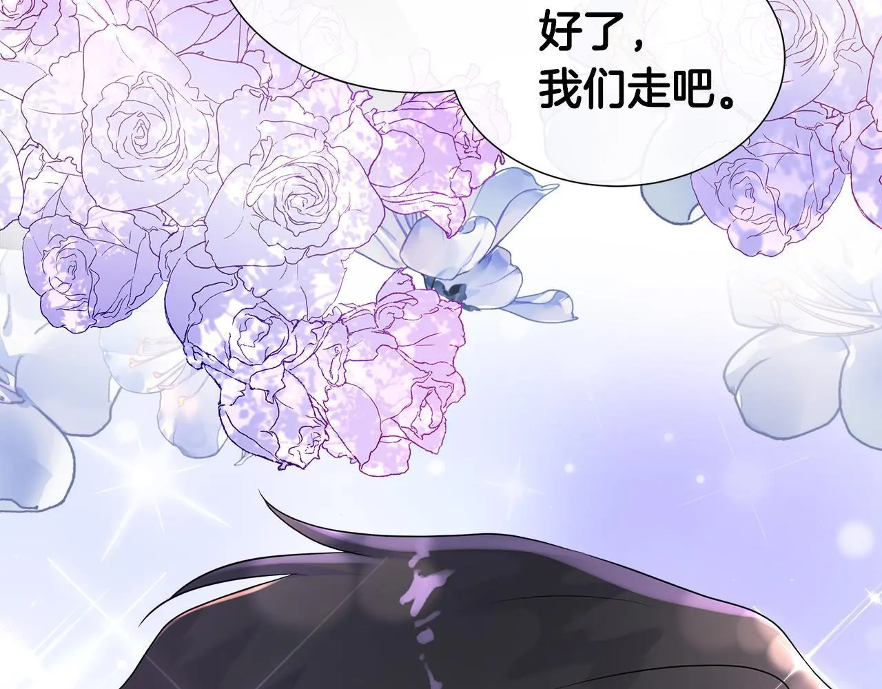 第59话 一起喝酒 第113页