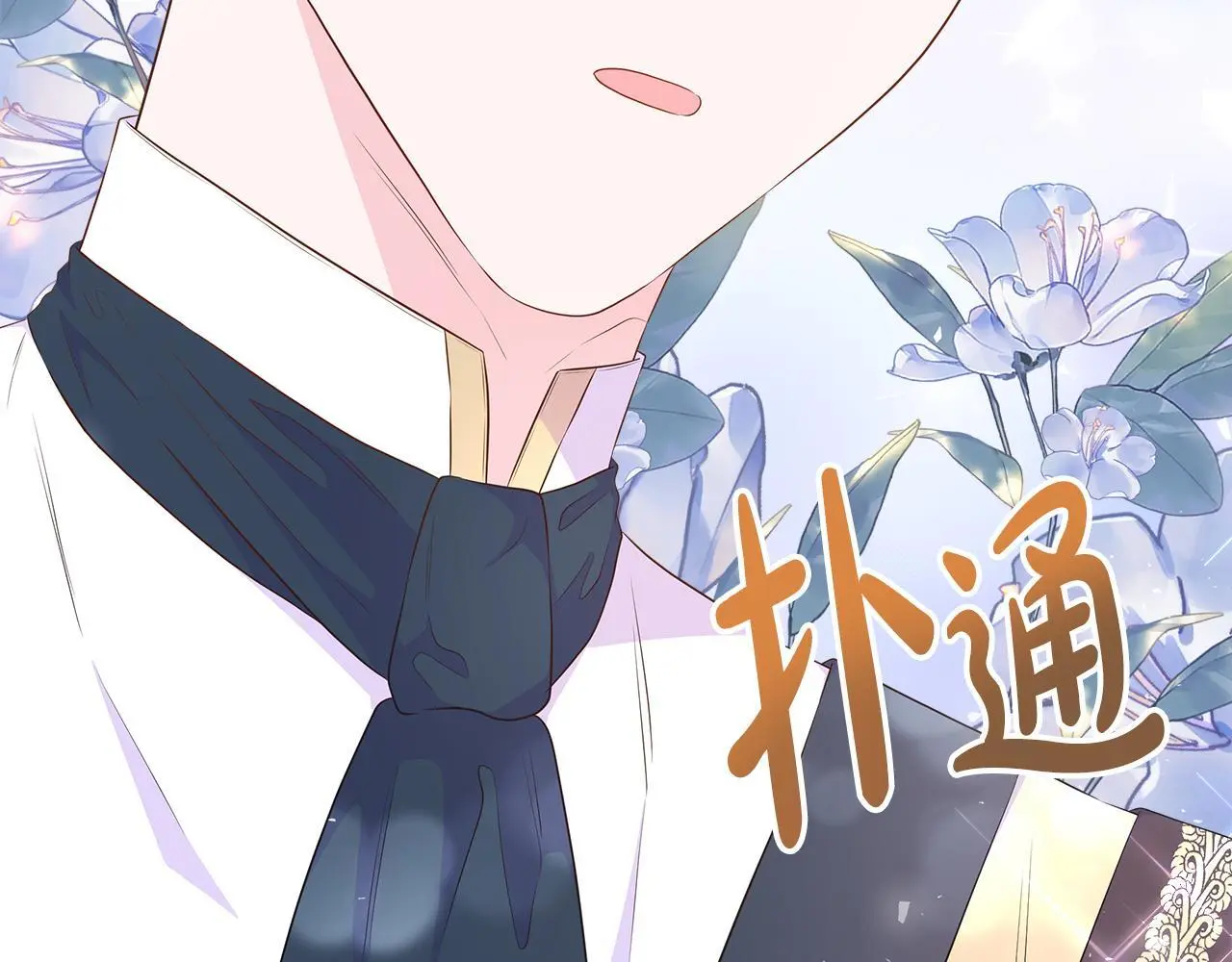 第59话 一起喝酒 第115页