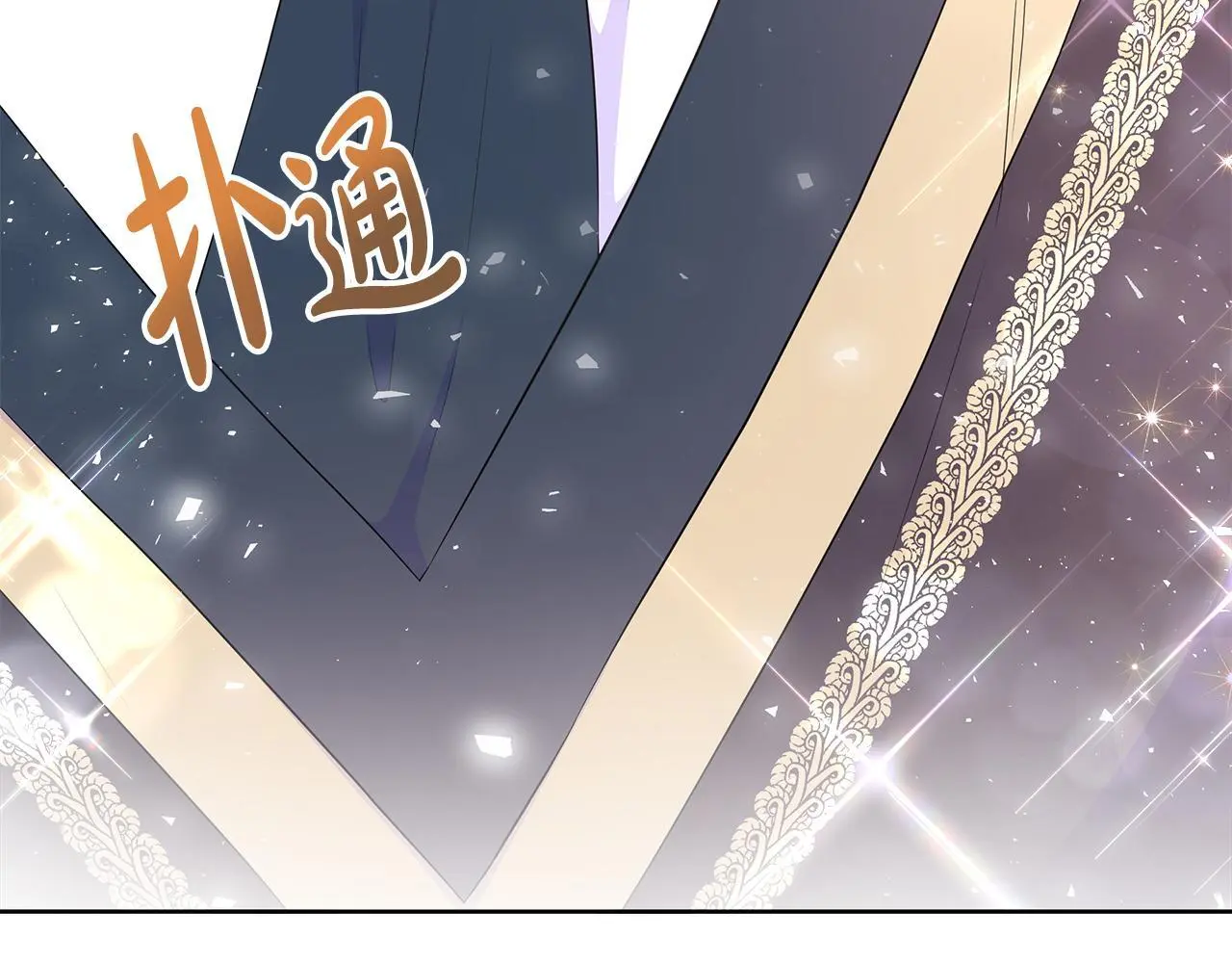 第59话 一起喝酒 第116页