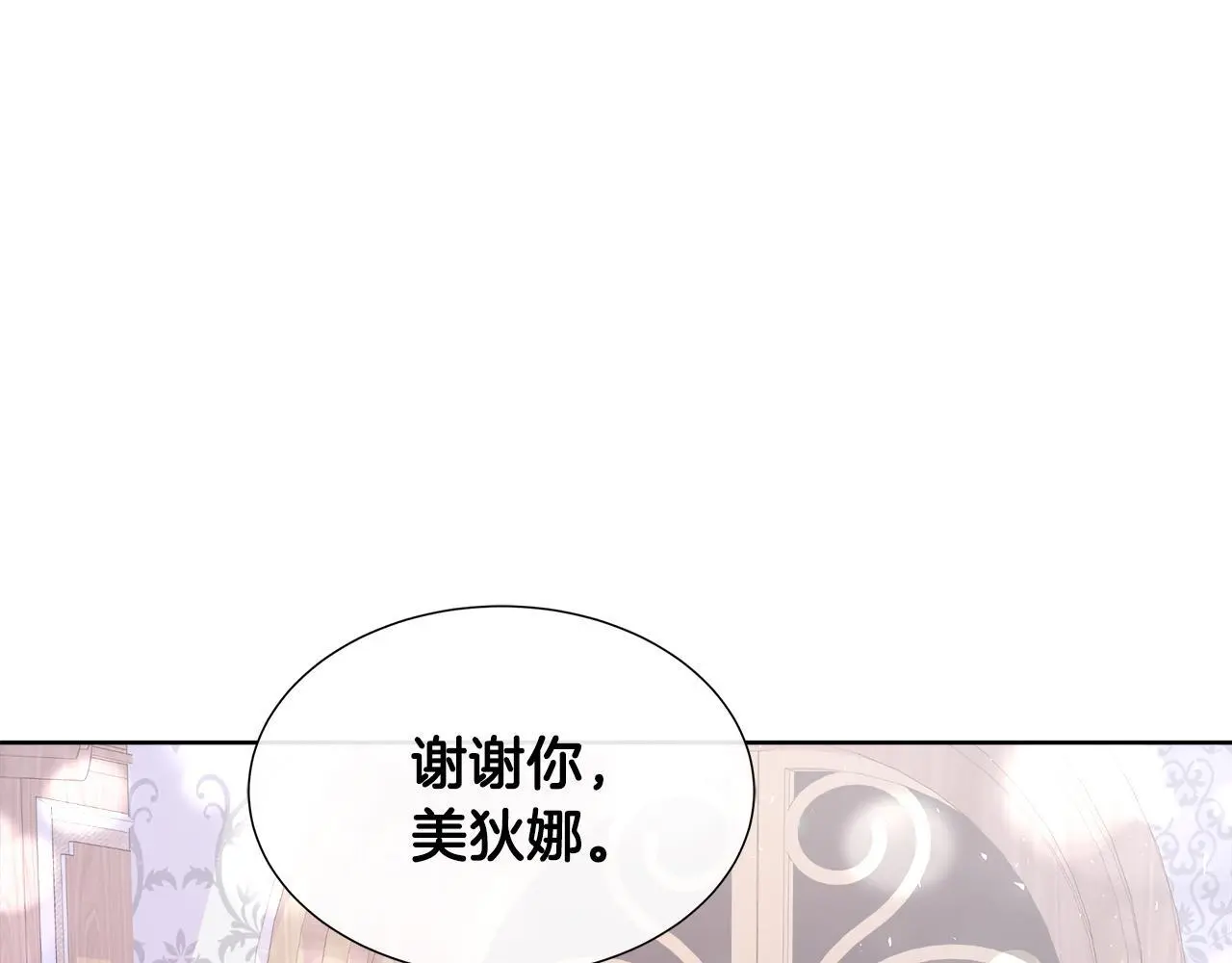 第59话 一起喝酒 第119页
