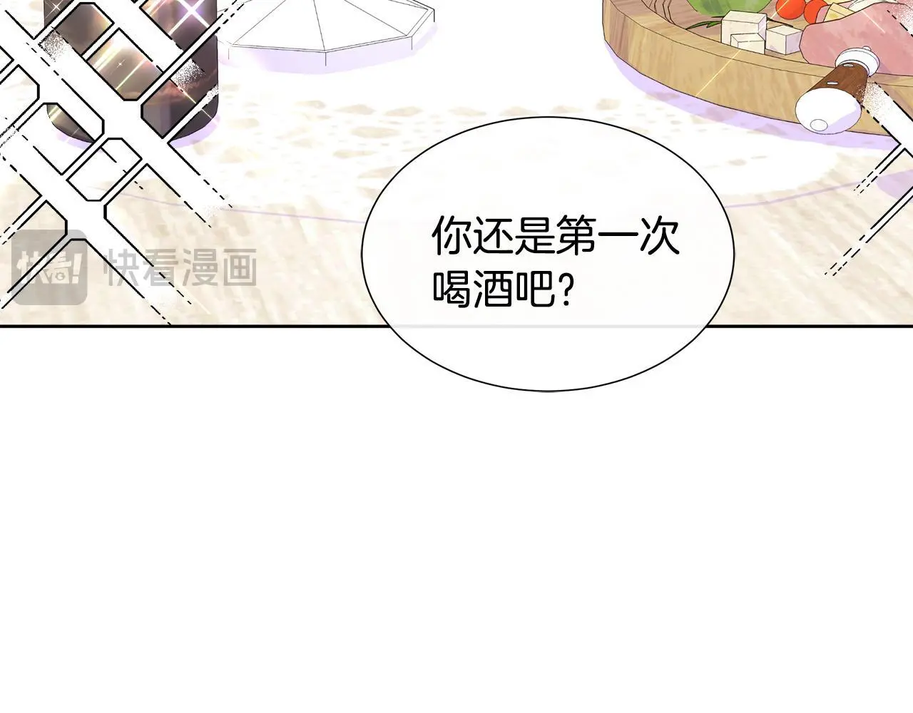 第59话 一起喝酒 第125页