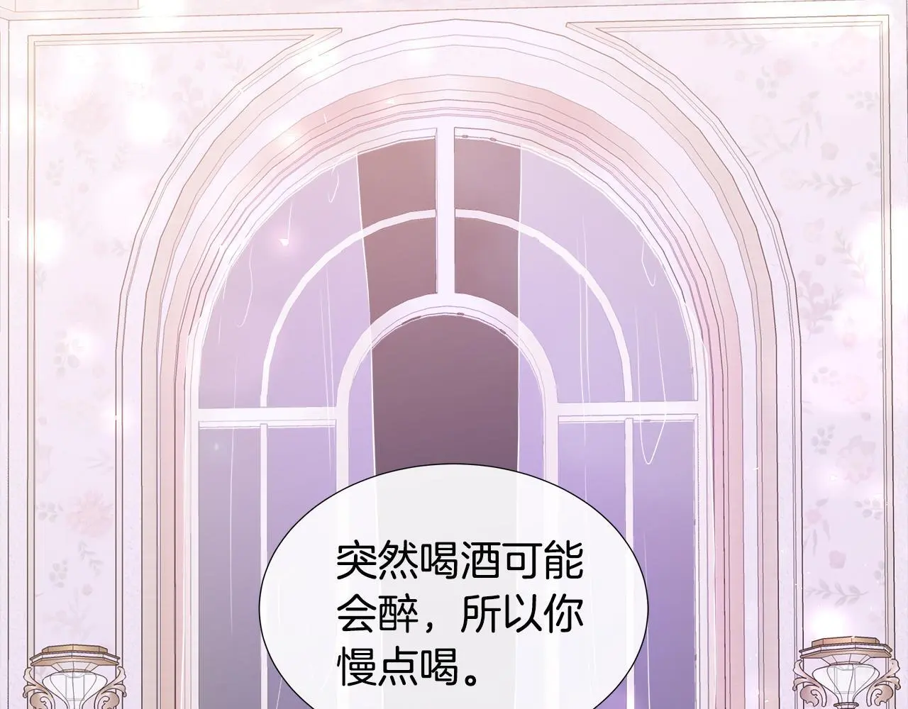 第59话 一起喝酒 第127页