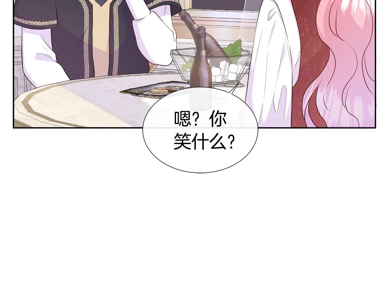 第59话 一起喝酒 第131页