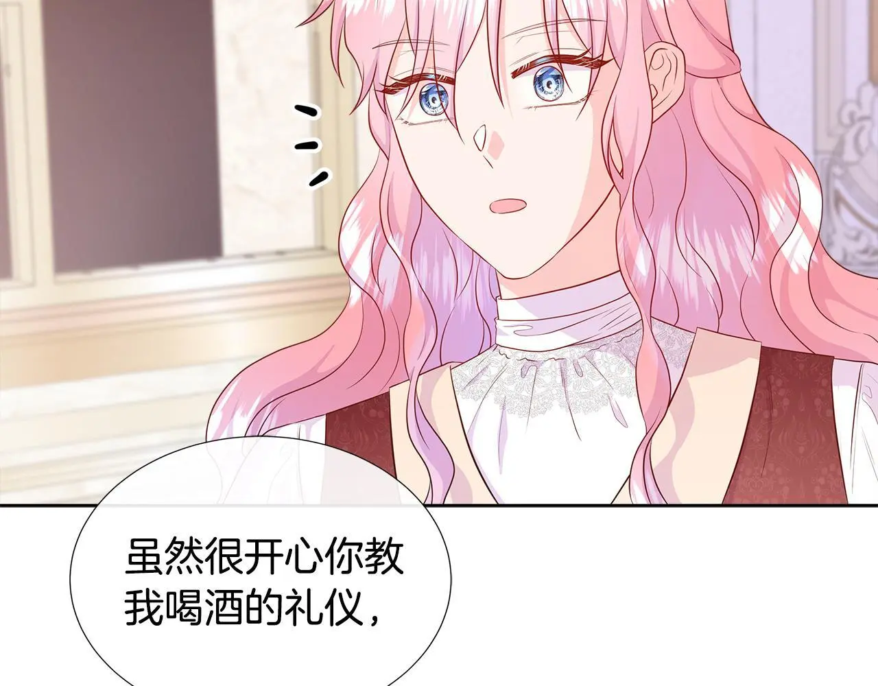 第59话 一起喝酒 第134页