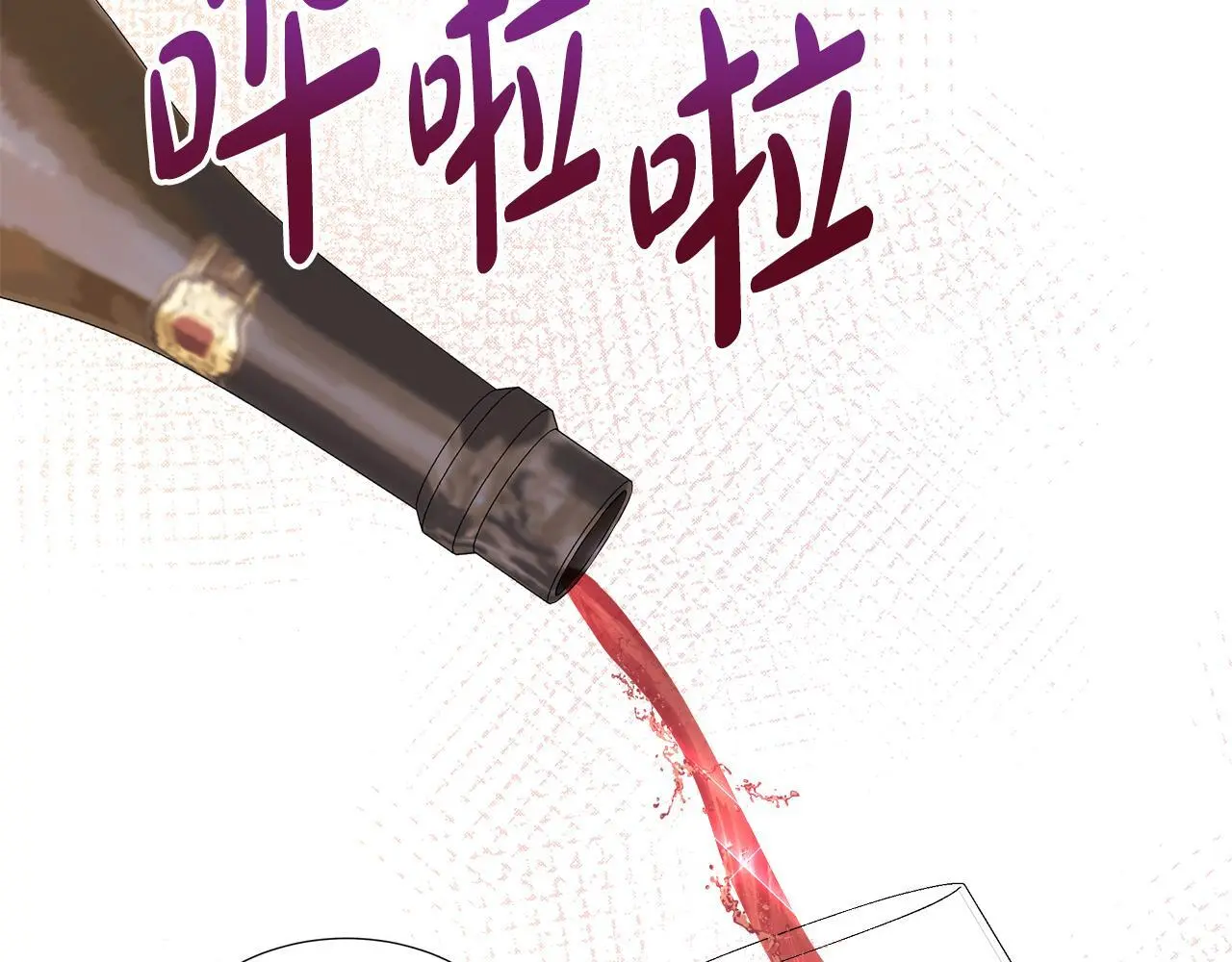 第59话 一起喝酒 第144页
