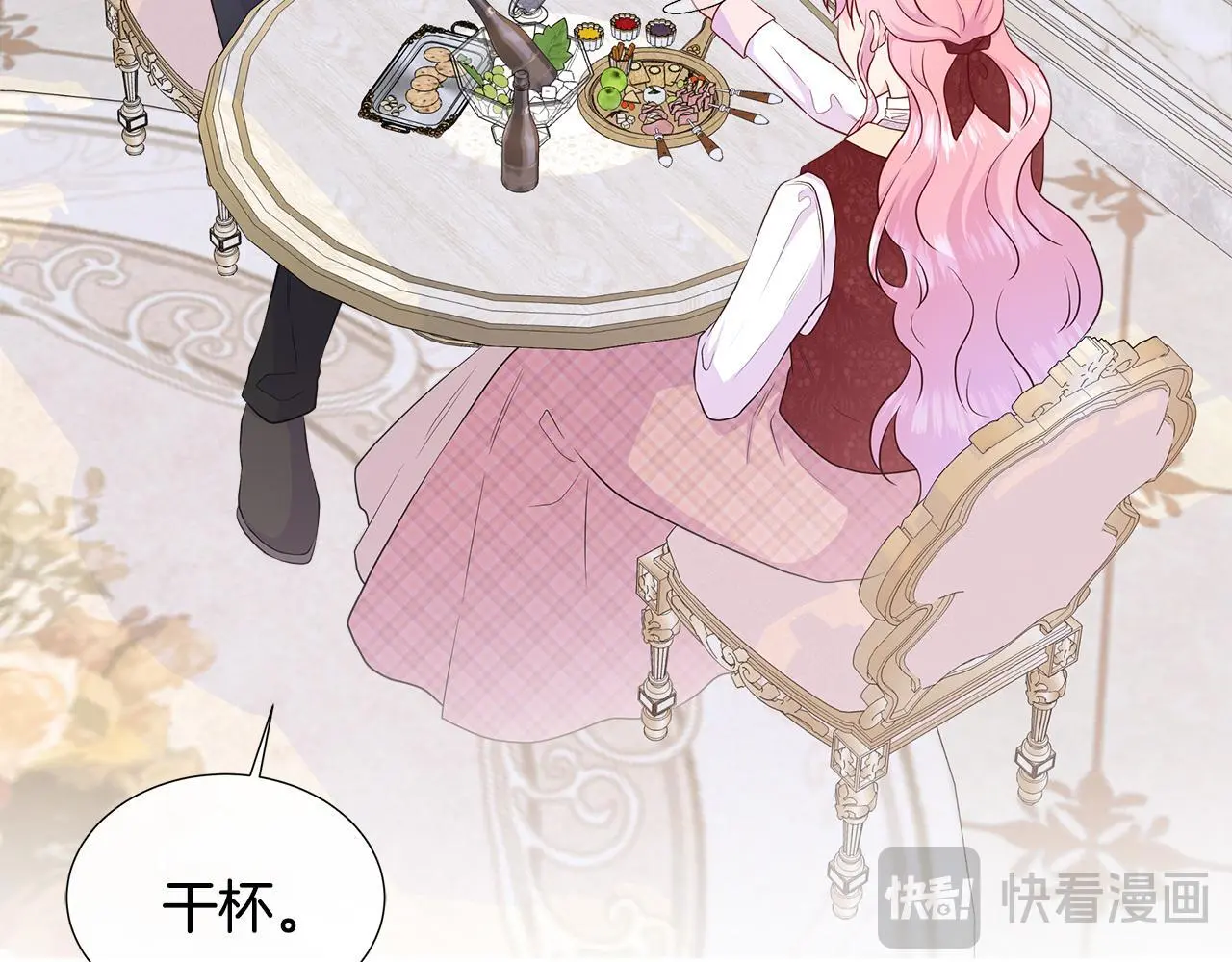第59话 一起喝酒 第148页