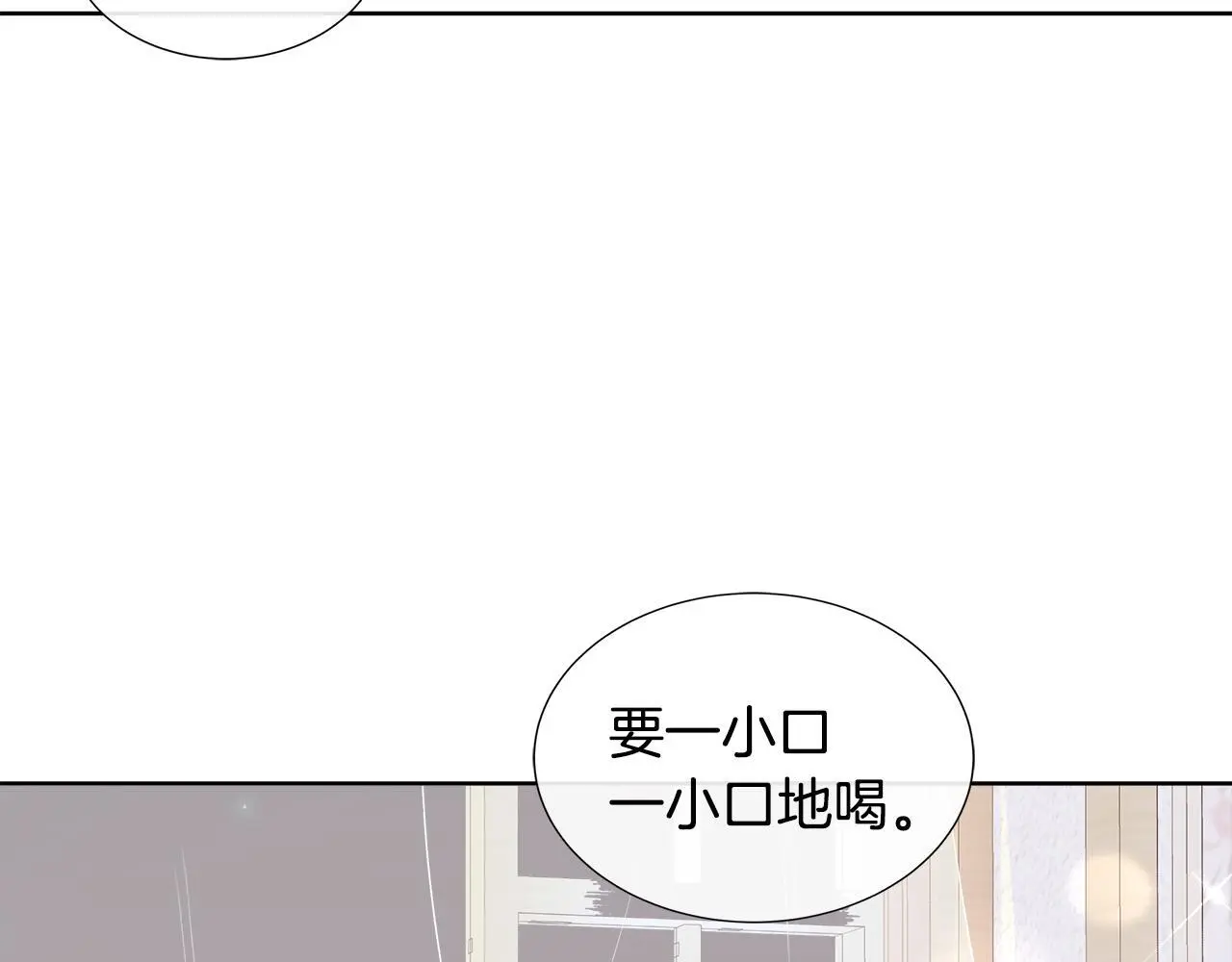 第59话 一起喝酒 第149页