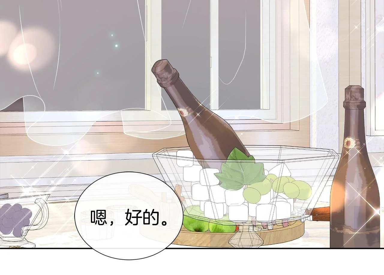 第59话 一起喝酒 第150页
