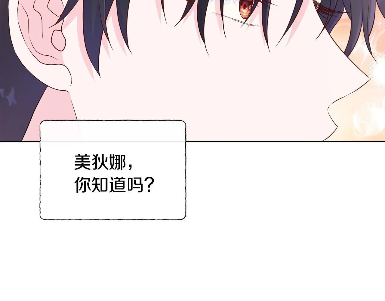 第59话 一起喝酒 第153页
