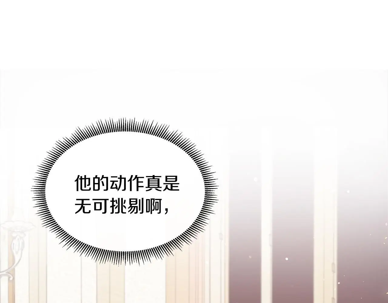 第59话 一起喝酒 第165页