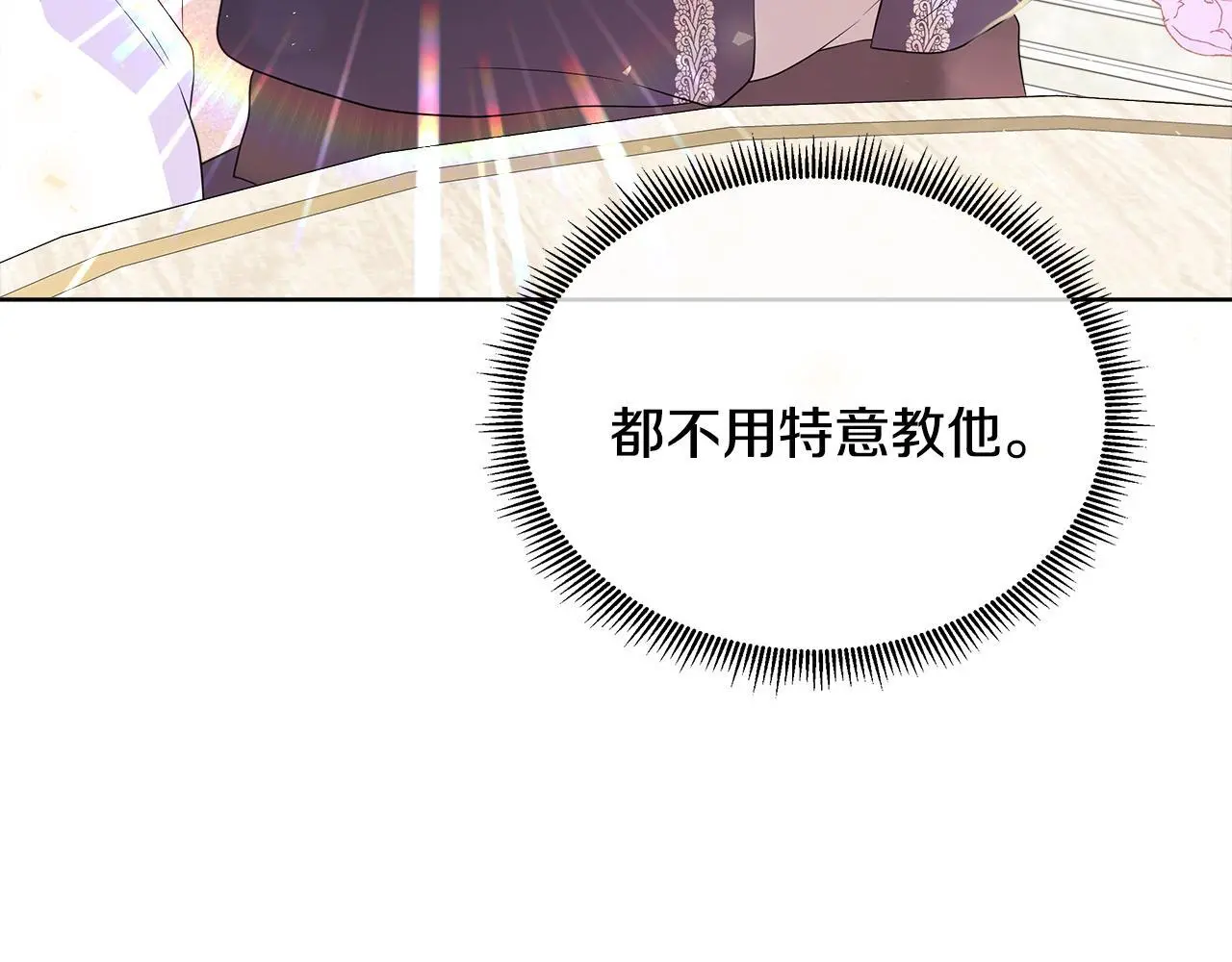 第59话 一起喝酒 第168页