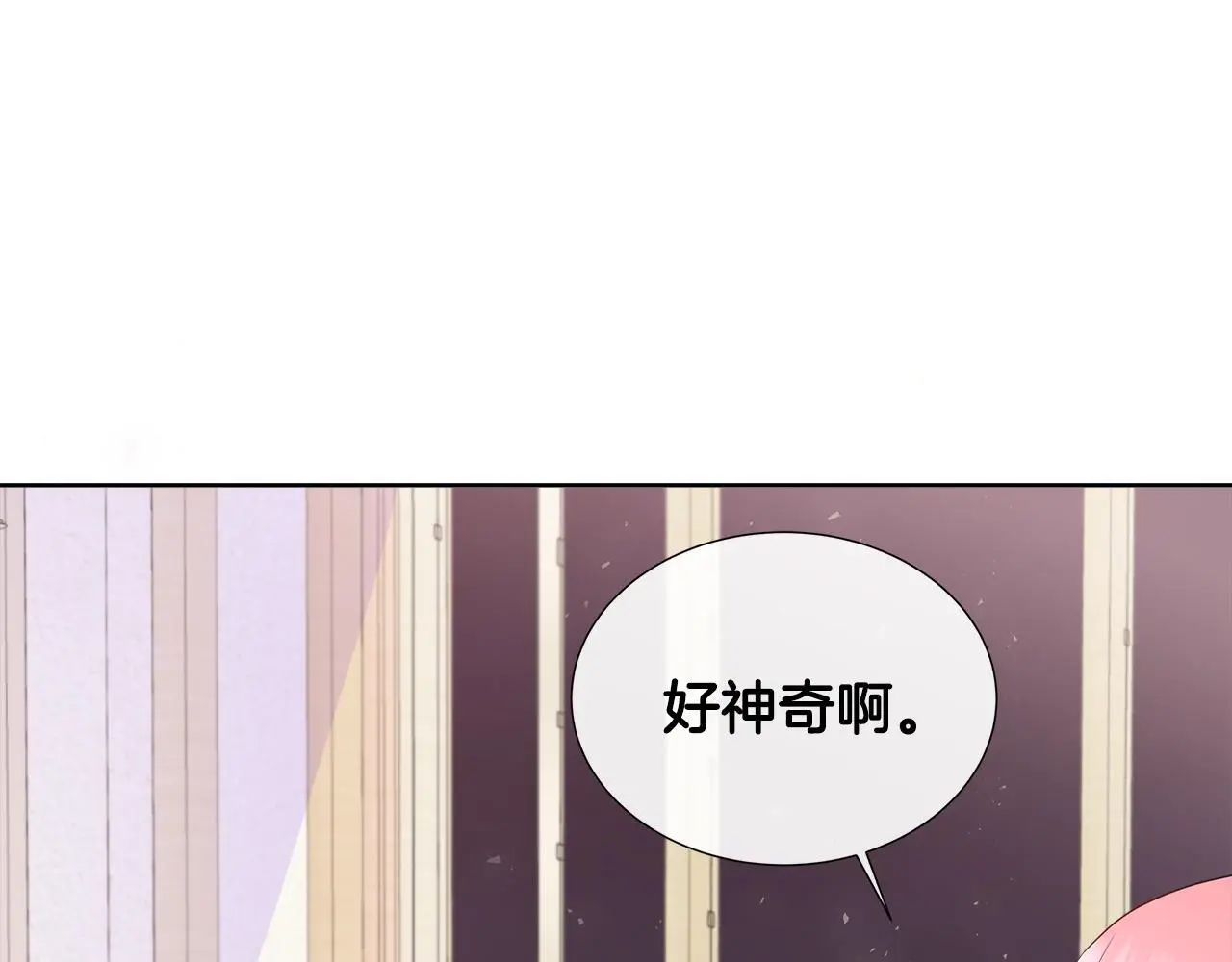 第59话 一起喝酒 第169页