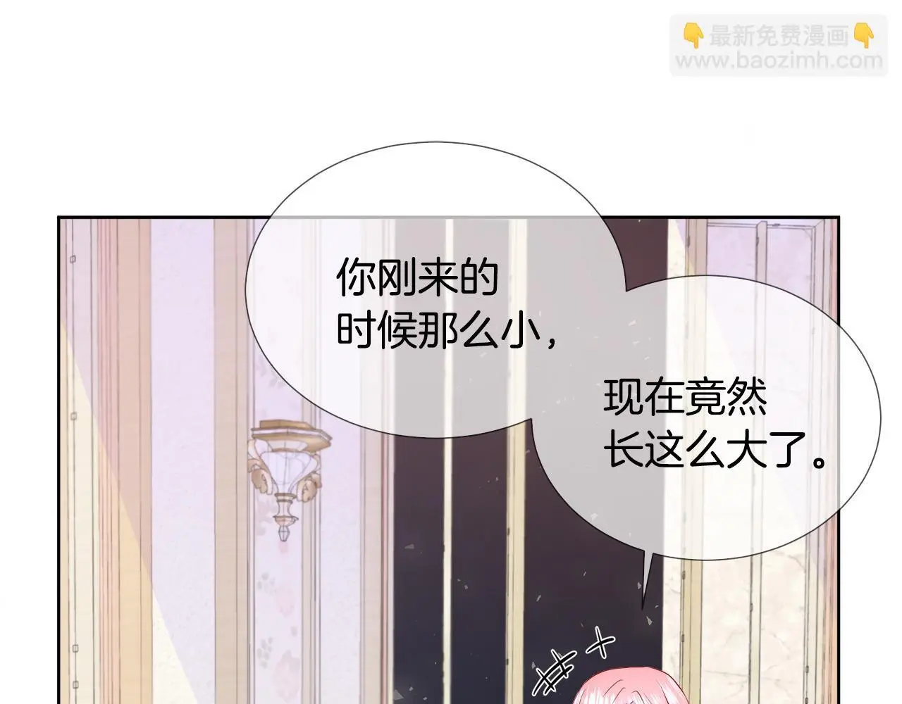 第59话 一起喝酒 第172页