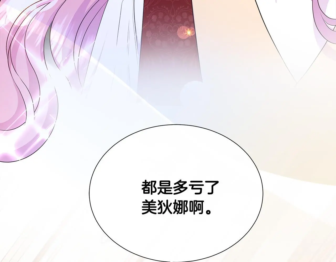 第59话 一起喝酒 第185页
