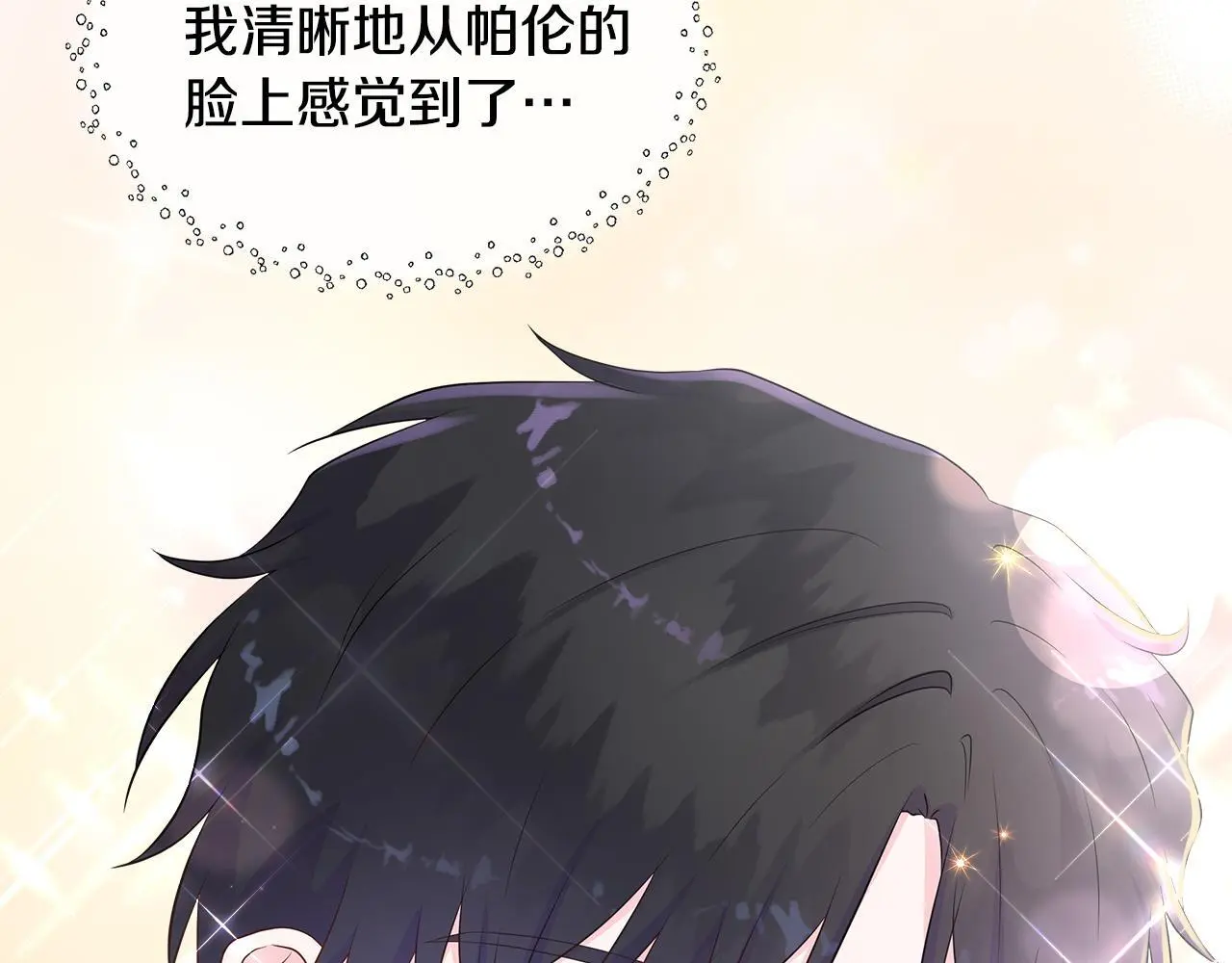 第59话 一起喝酒 第190页