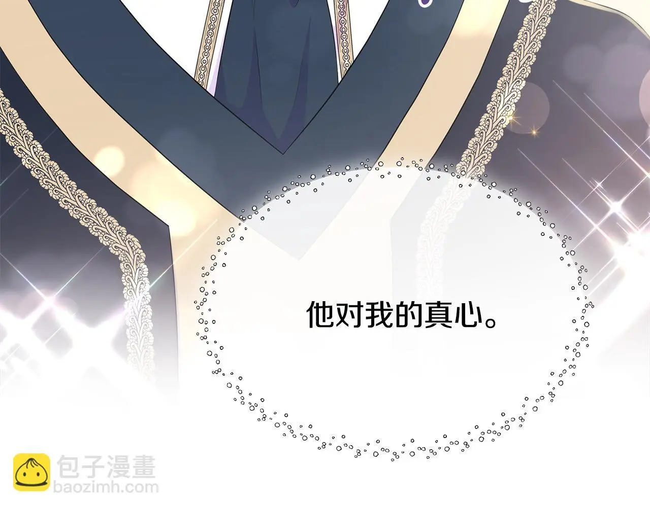 第59话 一起喝酒 第192页