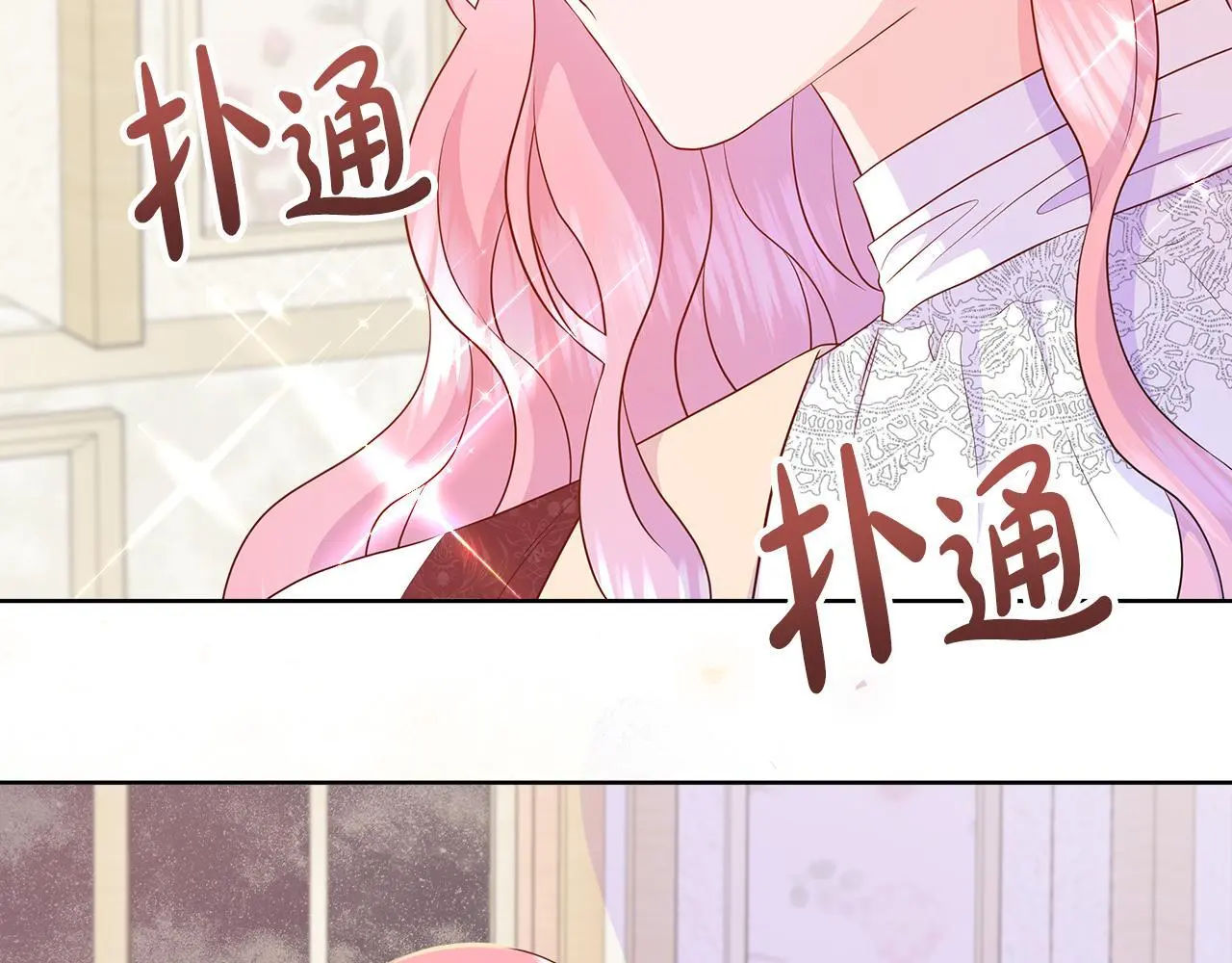 第59话 一起喝酒 第194页