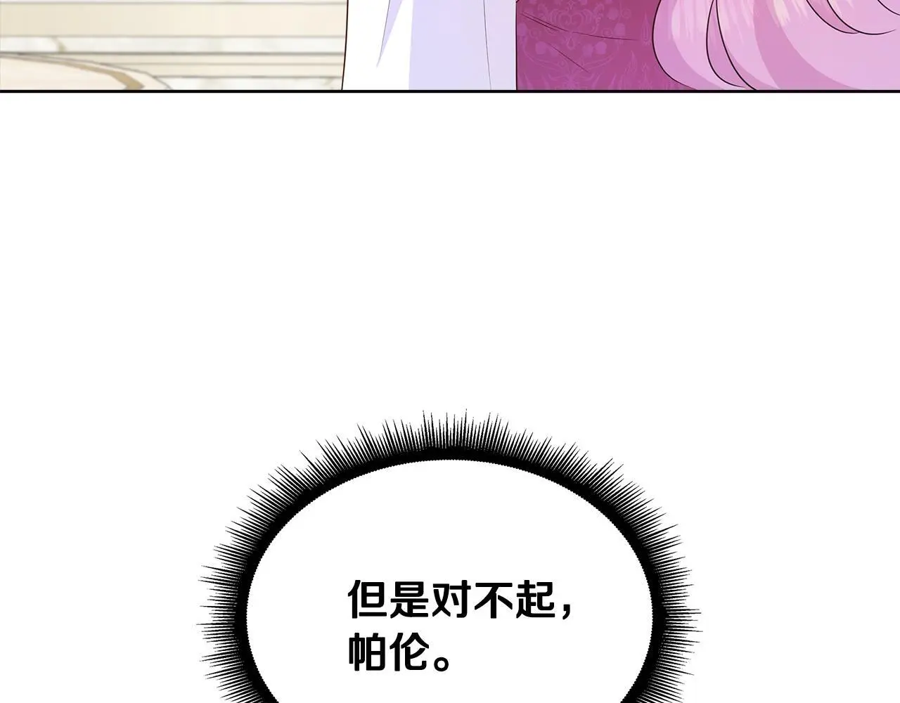 第59话 一起喝酒 第196页