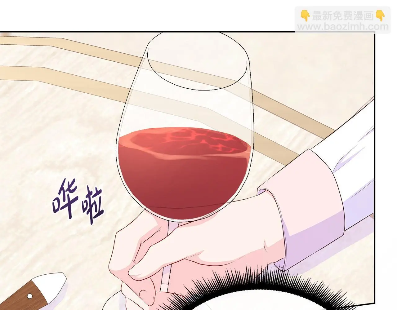 第59话 一起喝酒 第198页