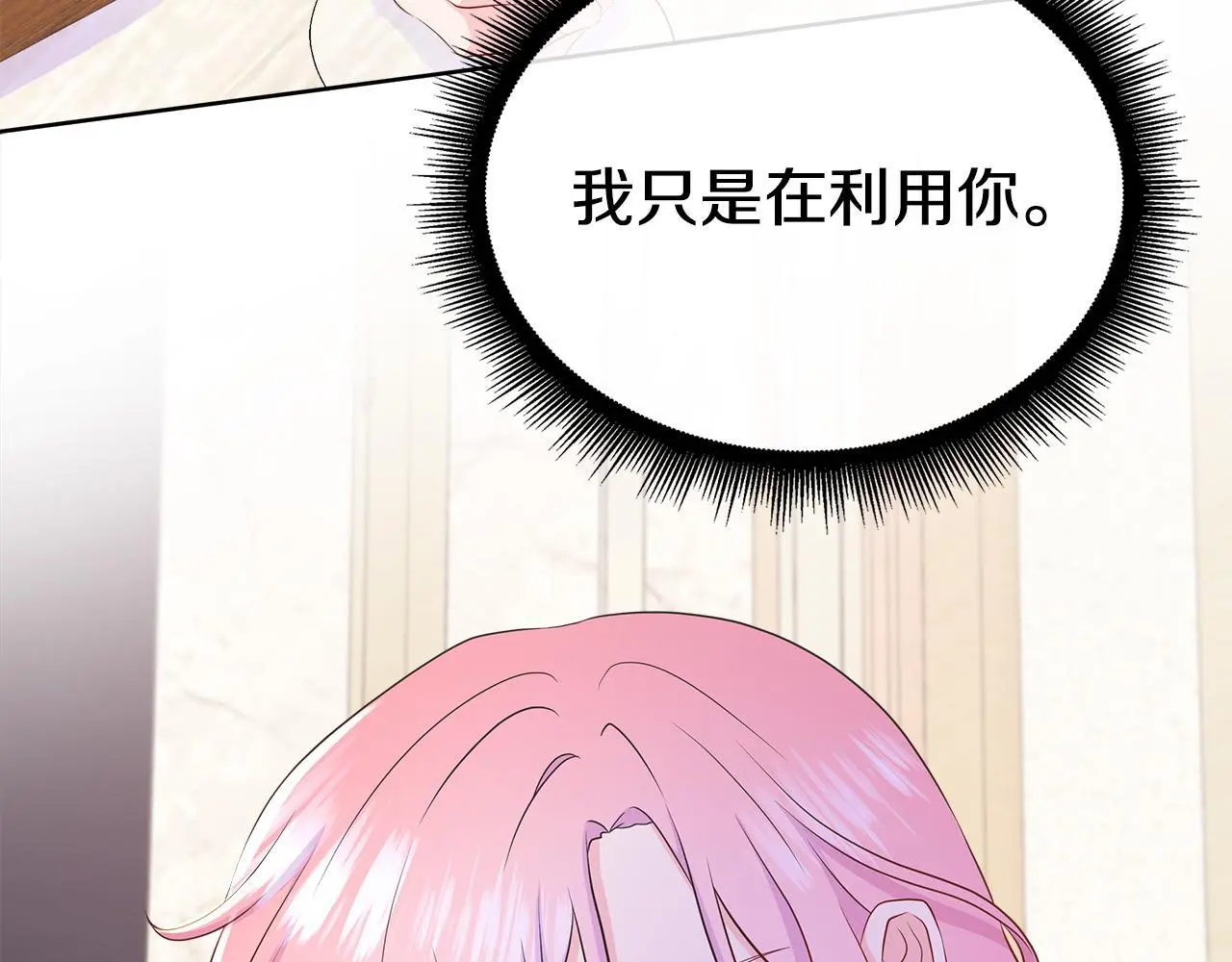 第59话 一起喝酒 第199页