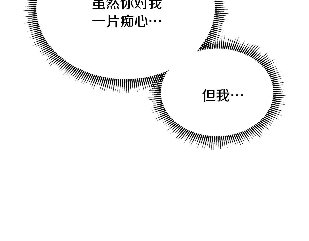 第59话 一起喝酒 第203页