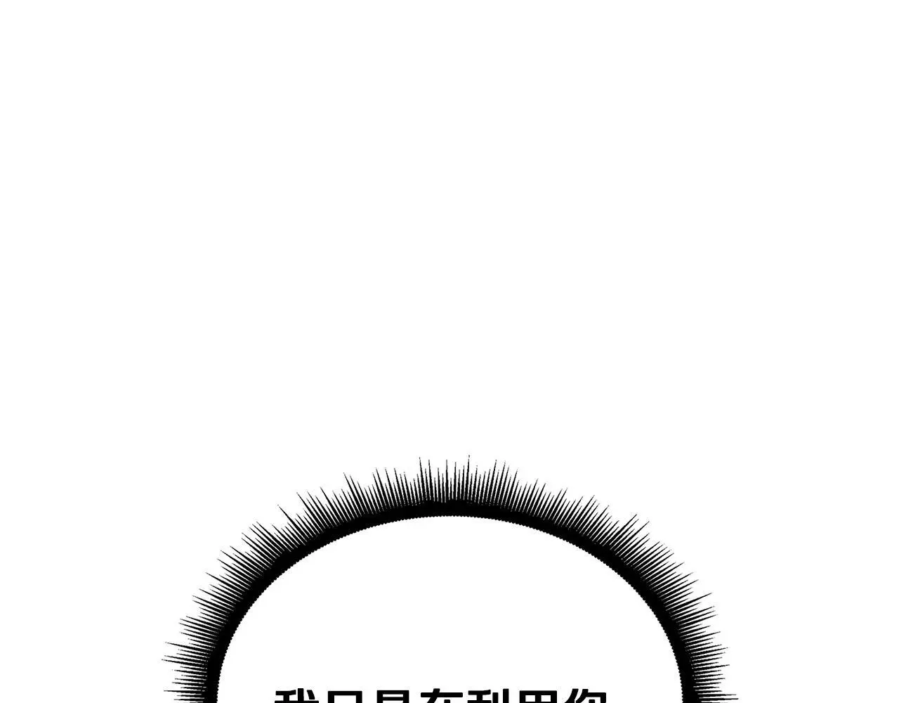 第60话 试探 第1页