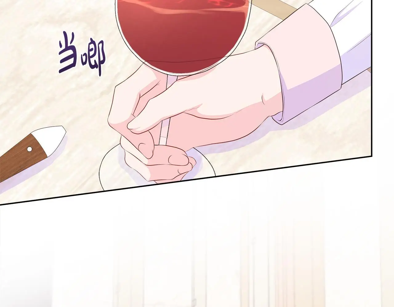 第60话 试探 第3页