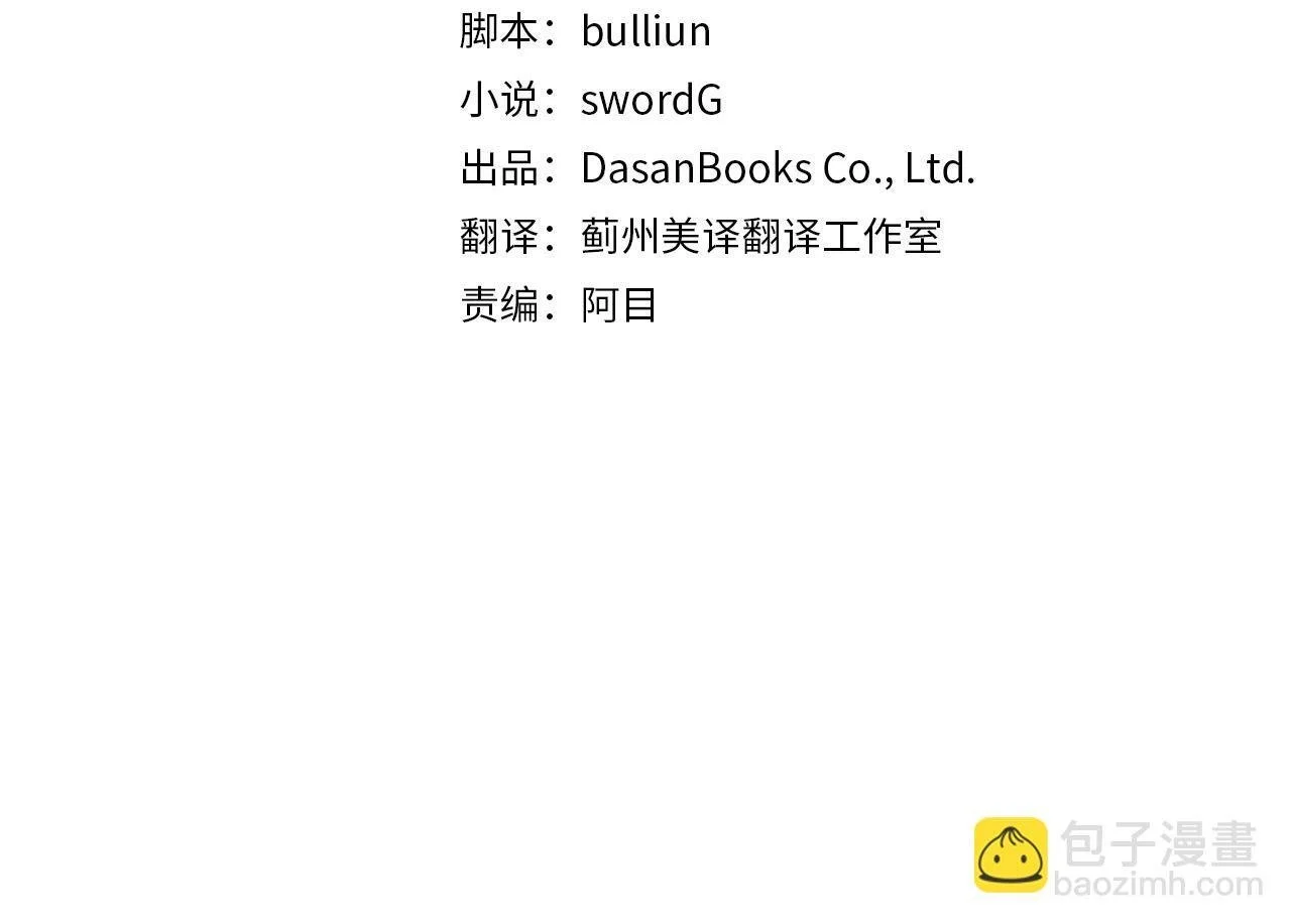 第60话 试探 第12页