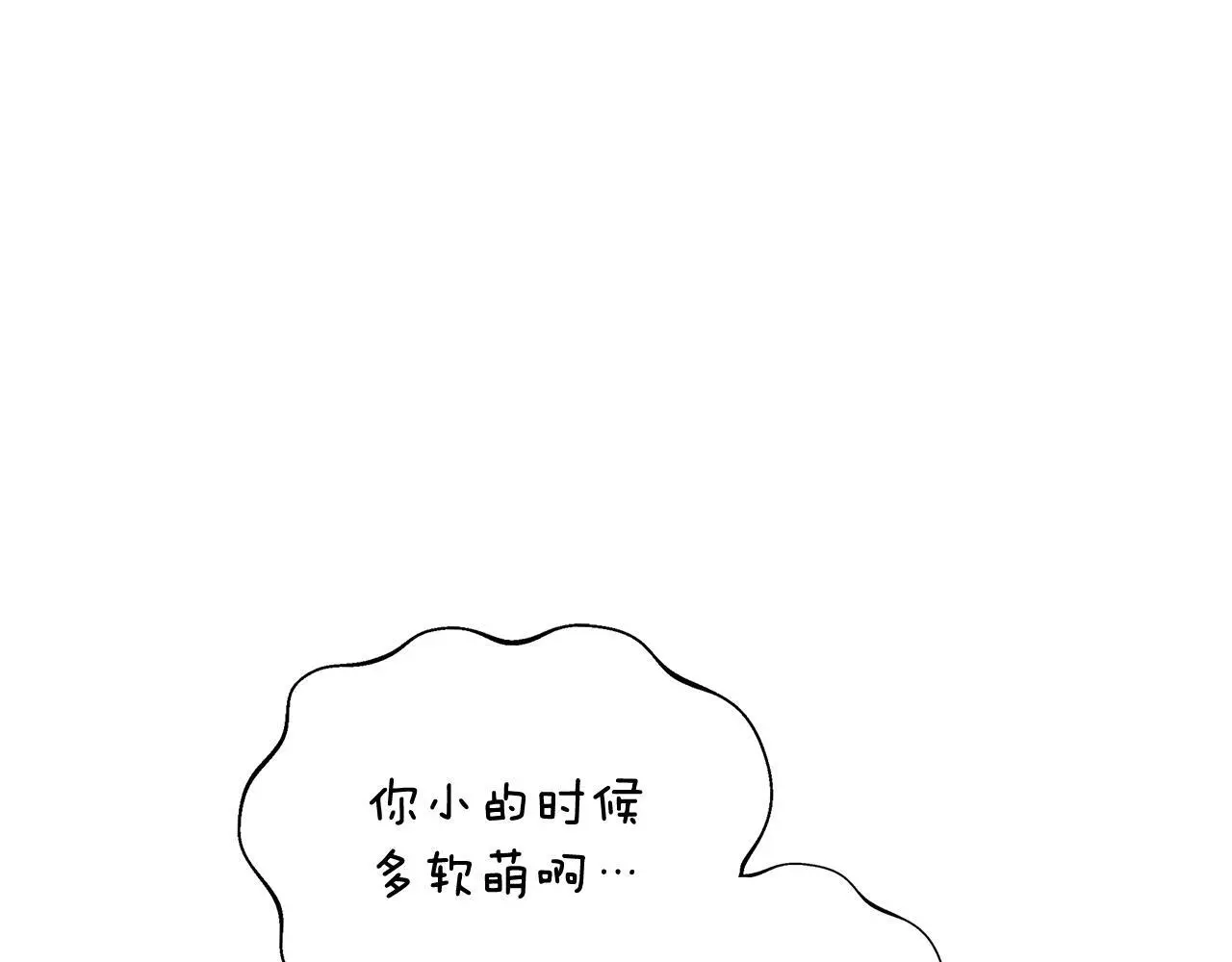 第60话 试探 第15页