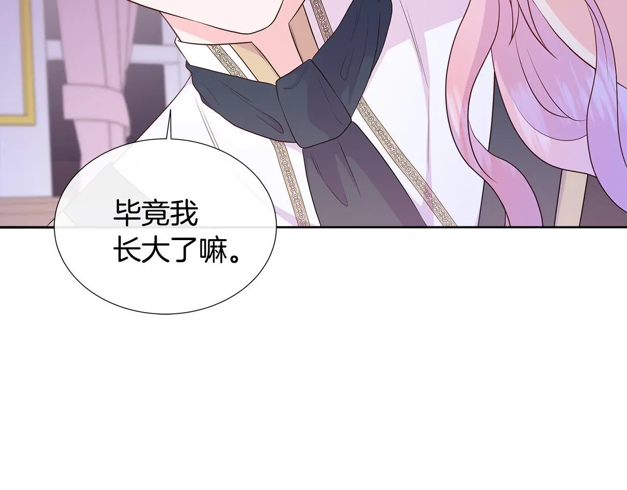 第60话 试探 第18页