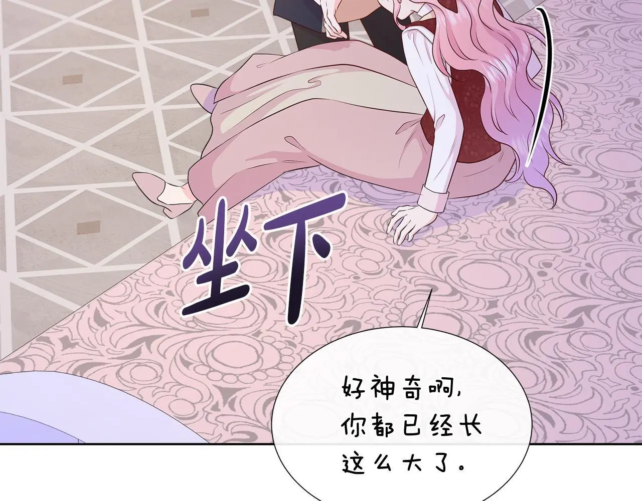 第60话 试探 第20页