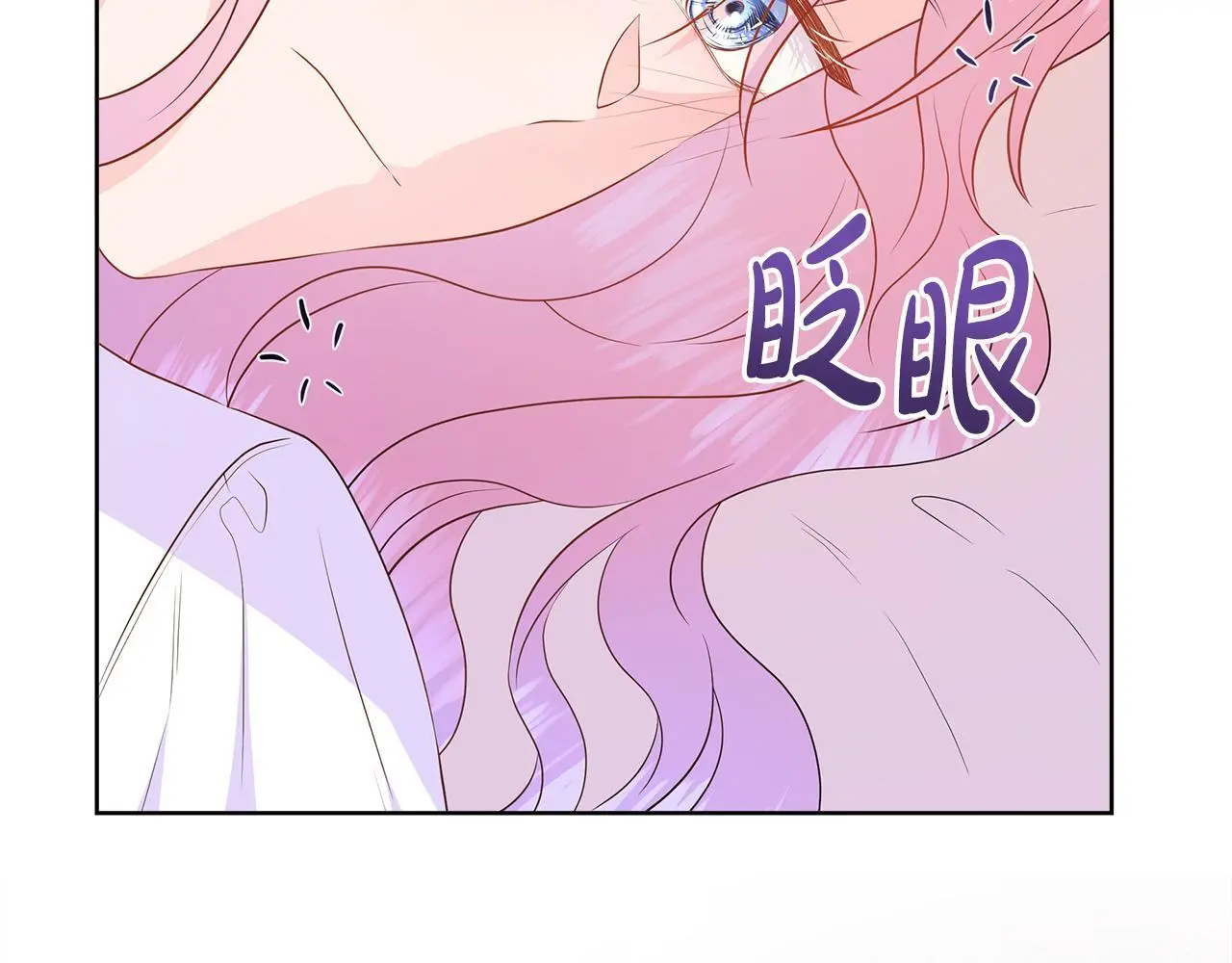 第60话 试探 第26页