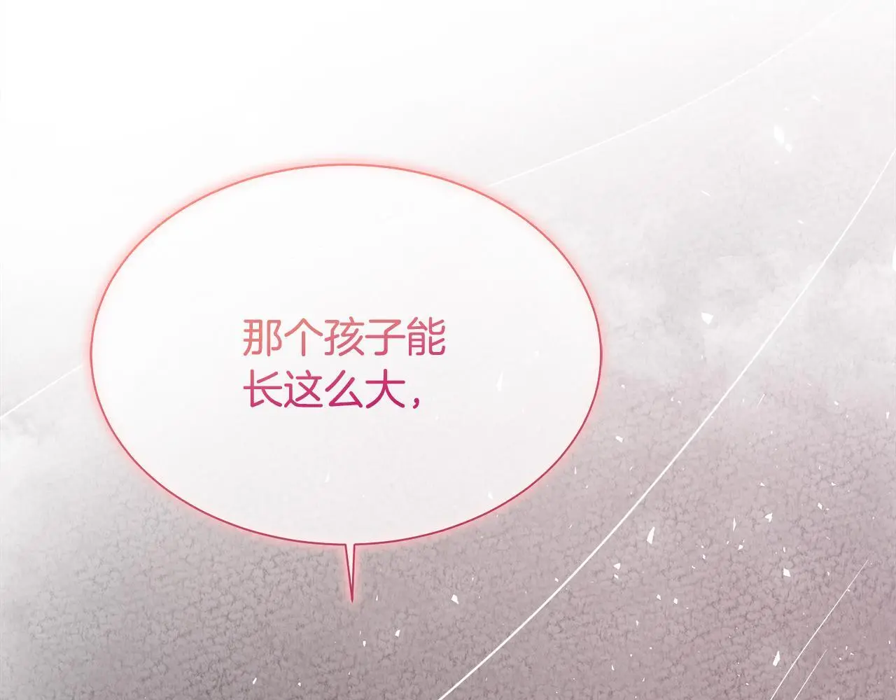 第60话 试探 第27页