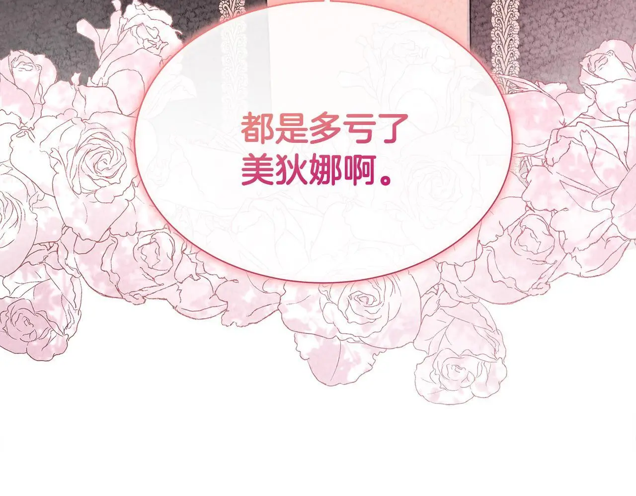 第60话 试探 第30页