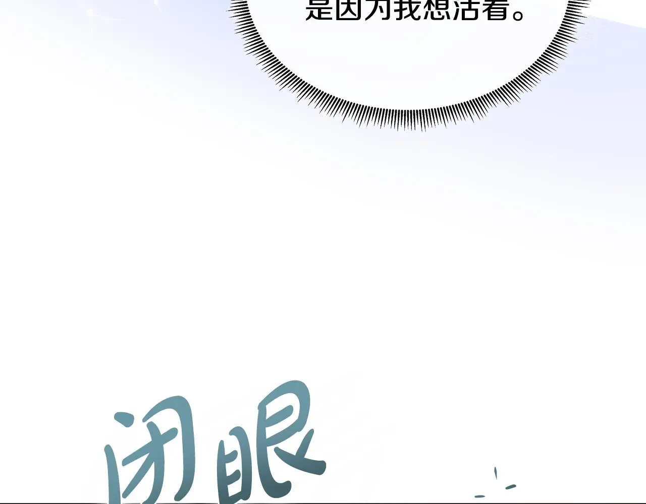 第60话 试探 第33页
