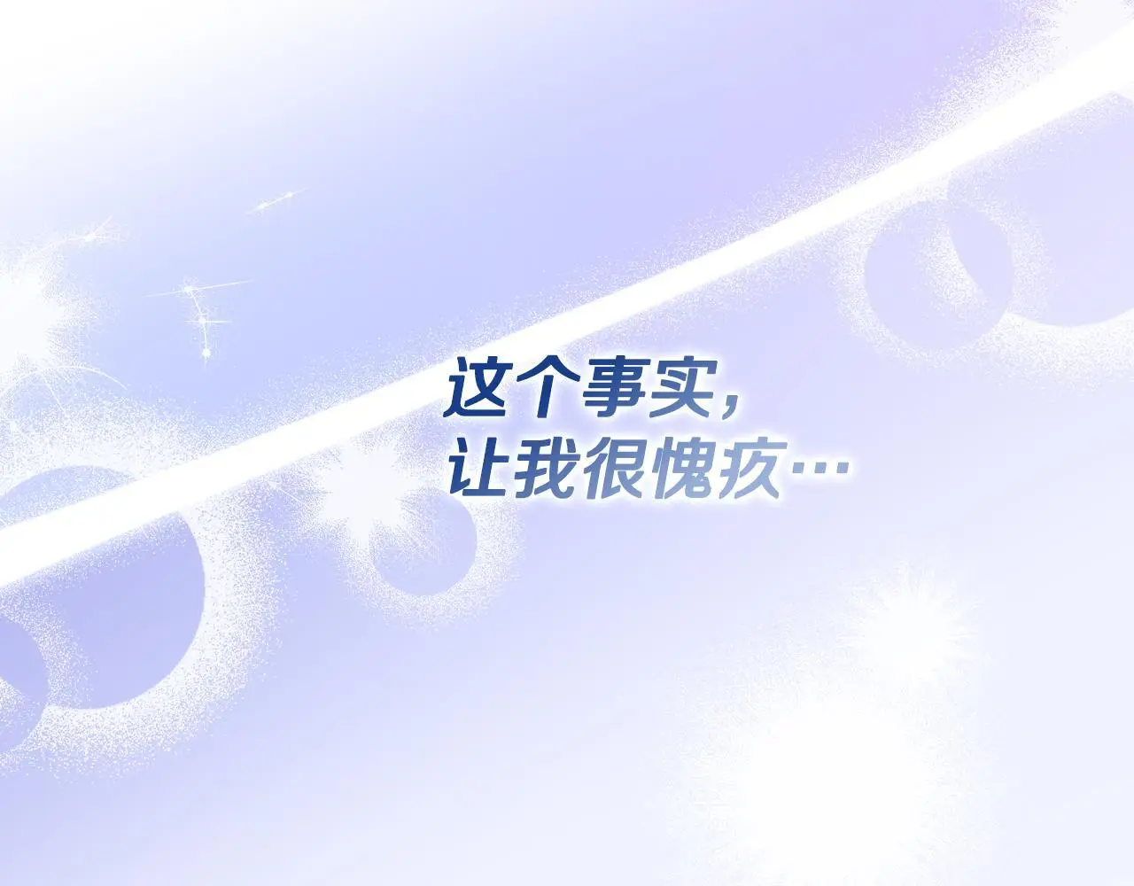 第60话 试探 第35页
