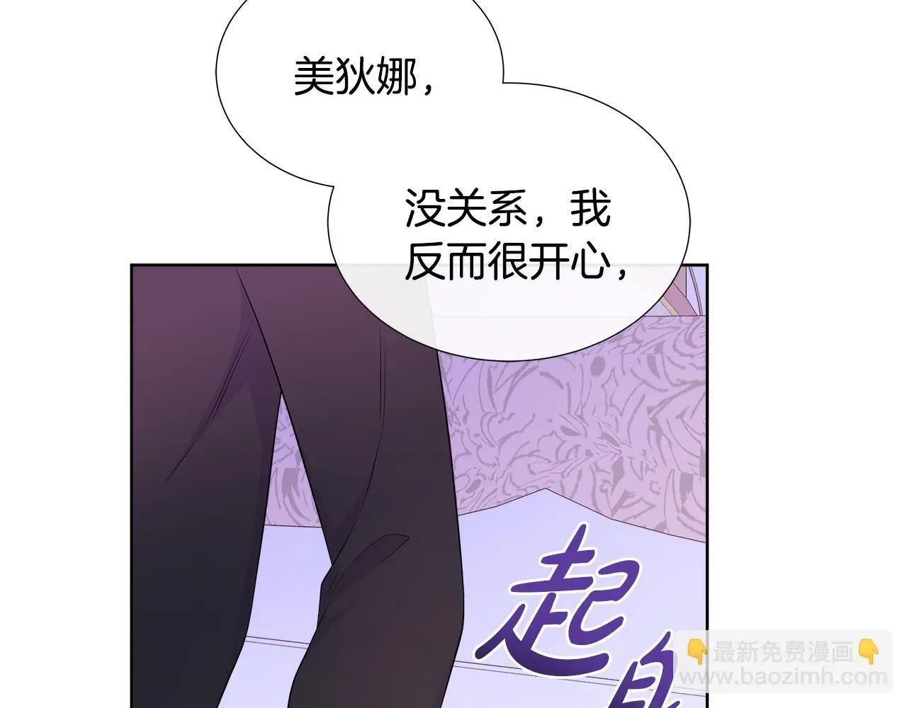 第60话 试探 第40页