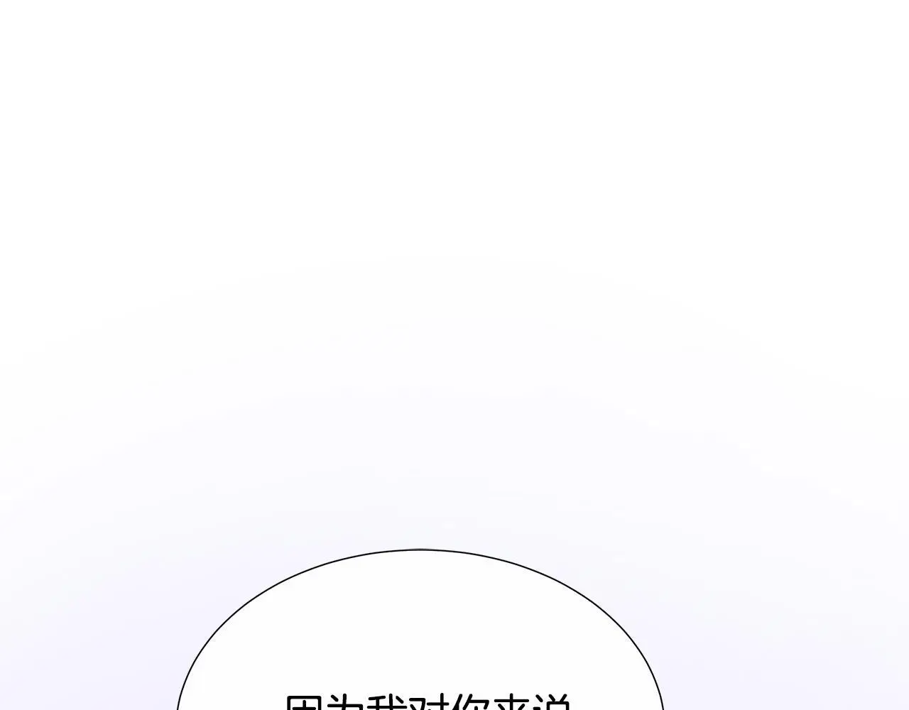 第60话 试探 第42页