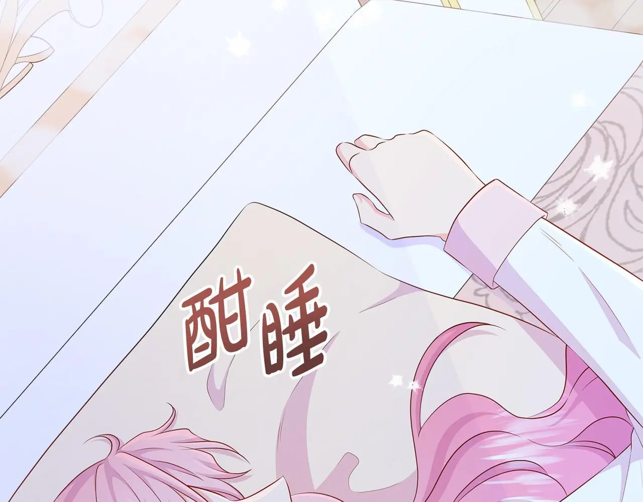 第60话 试探 第48页