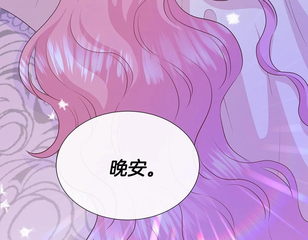 第60话 试探 第50页