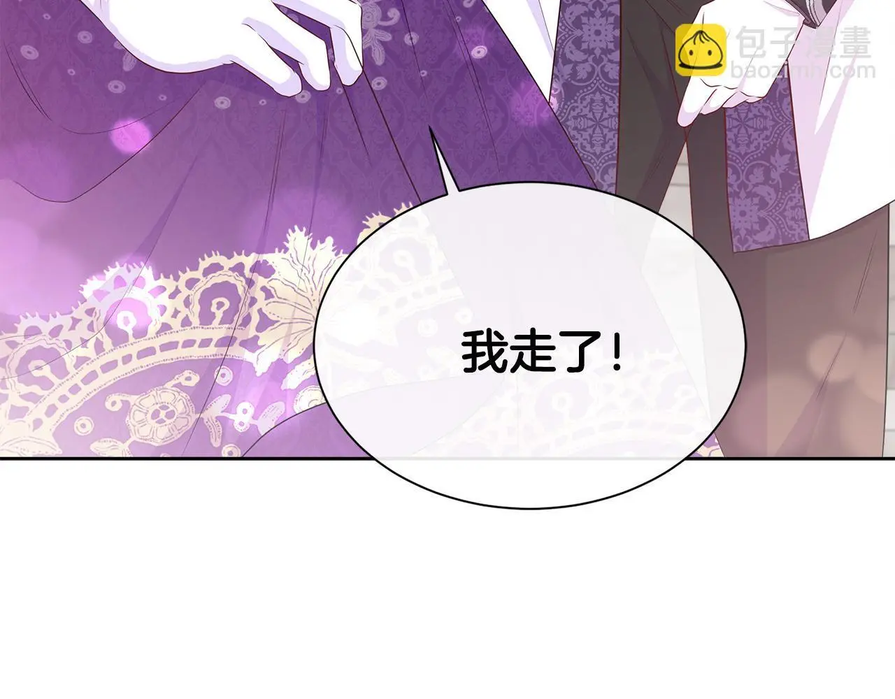 第60话 试探 第66页