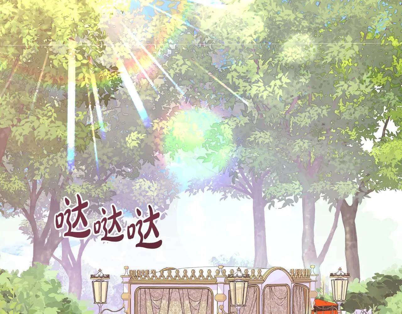 第60话 试探 第69页