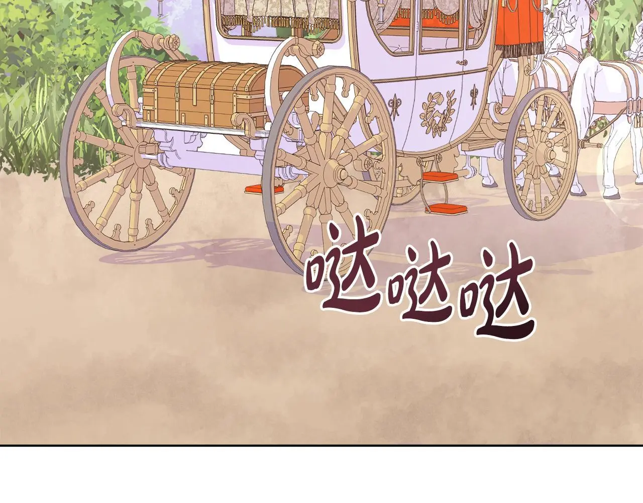 第60话 试探 第70页